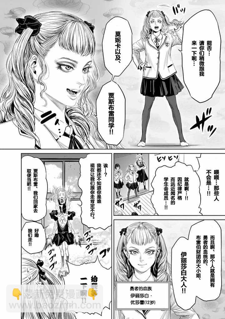 《摇摆的邪剑先生》第22话 第4页