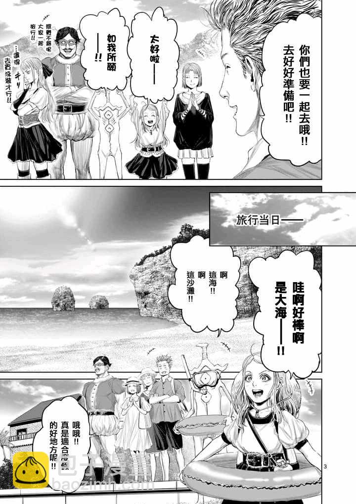 《摇摆的邪剑先生》第26话 第3页
