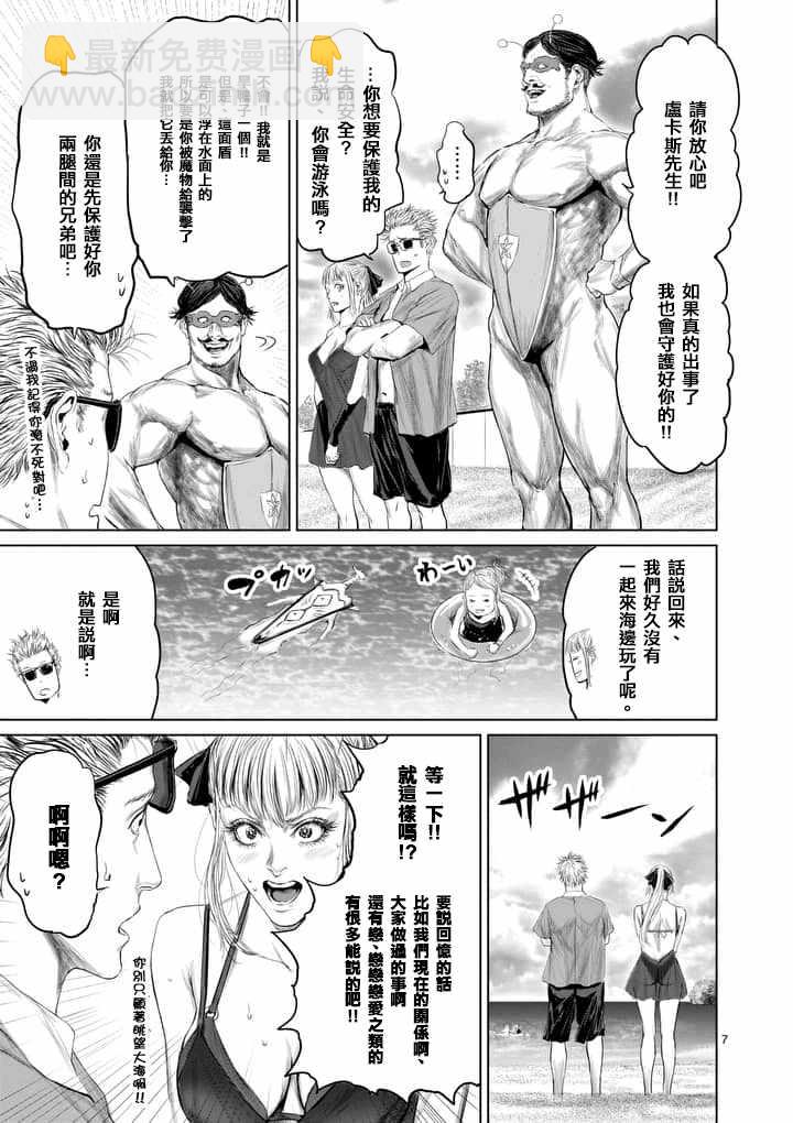 《摇摆的邪剑先生》第26话 第7页