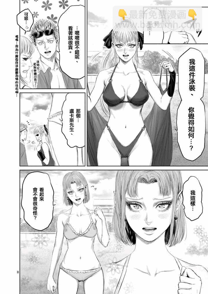 《摇摆的邪剑先生》第26话 第8页