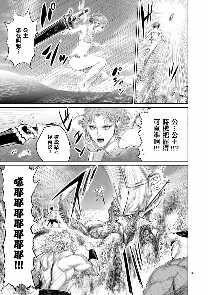 《摇摆的邪剑先生》第27话 第13页