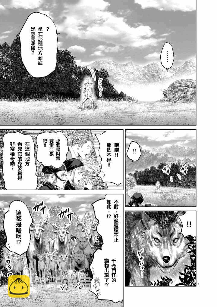《摇摆的邪剑先生》第30话 第7页
