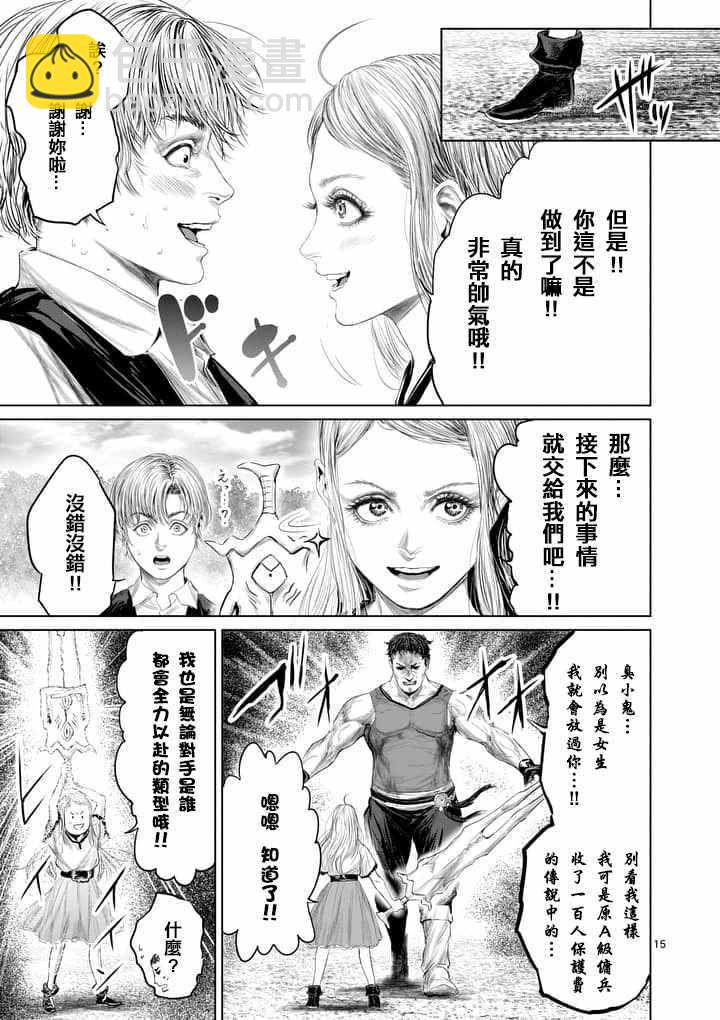 《摇摆的邪剑先生》第29话 第15页