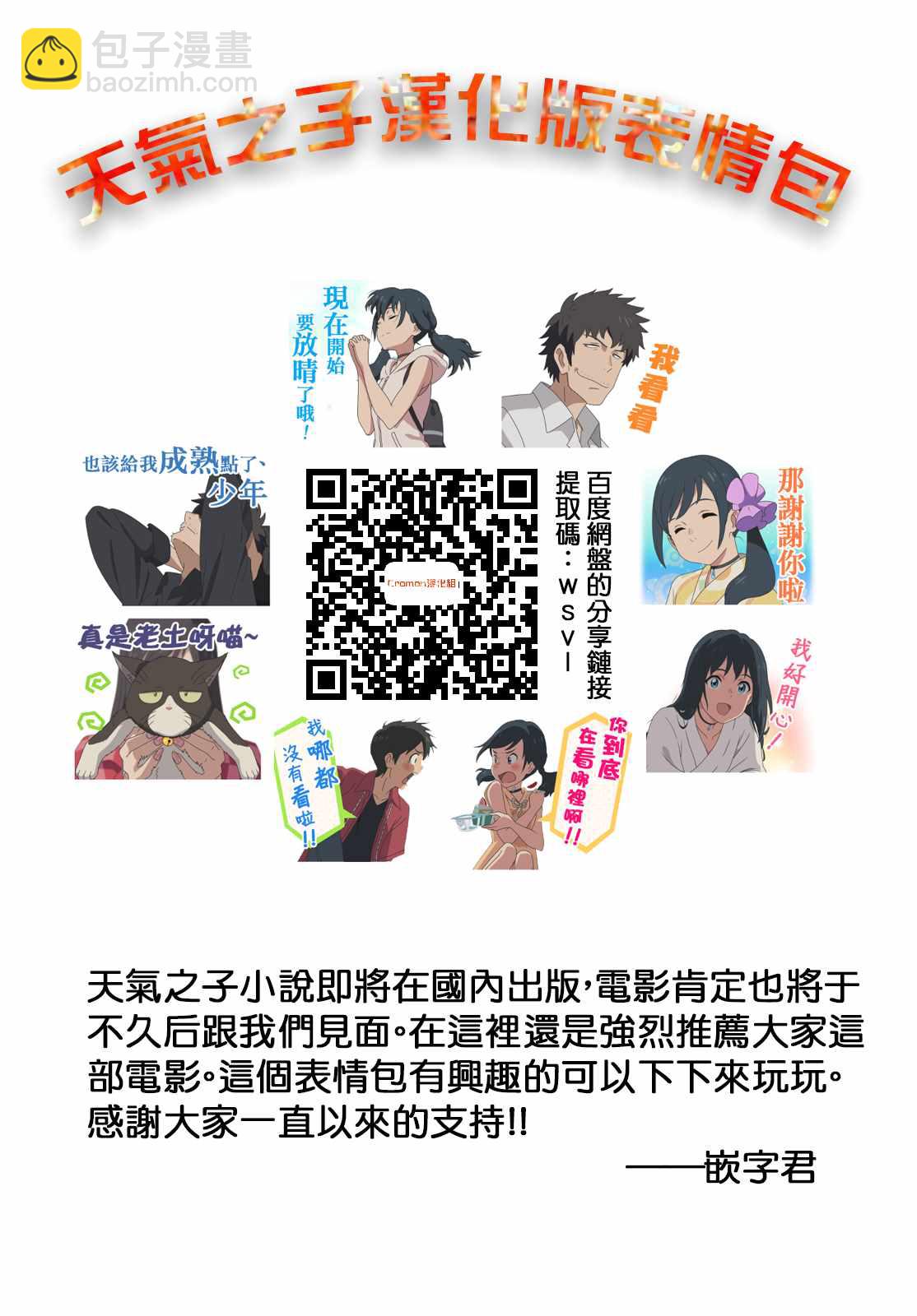 《摇摆的邪剑先生》第27.5话 第13页