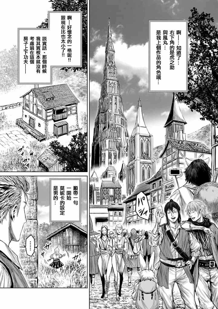 《摇摆的邪剑先生》第27.5话 第3页
