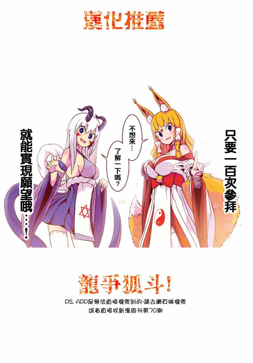 《摇摆的邪剑先生》第28话 第17页