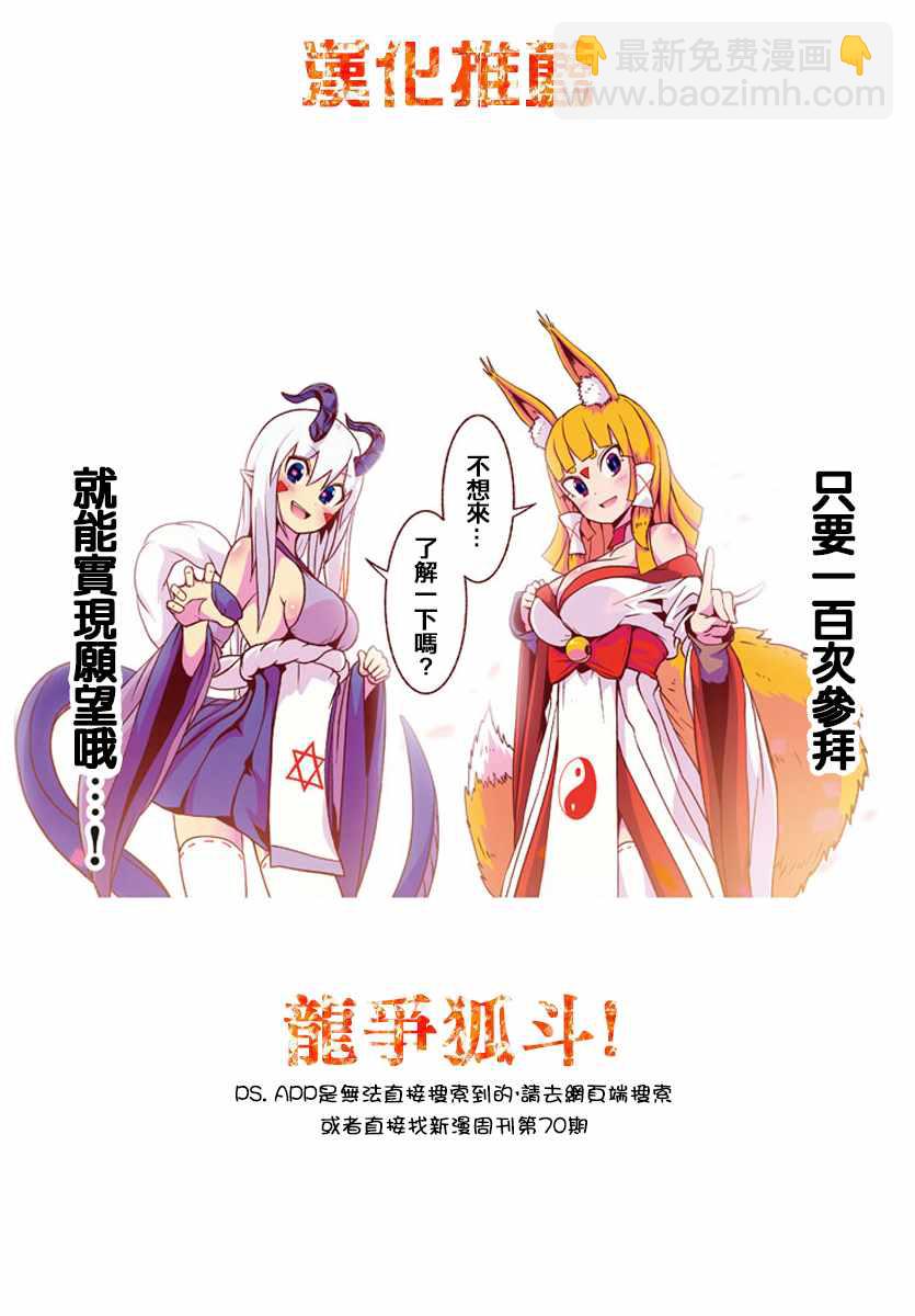 《摇摆的邪剑先生》第32话 第17页