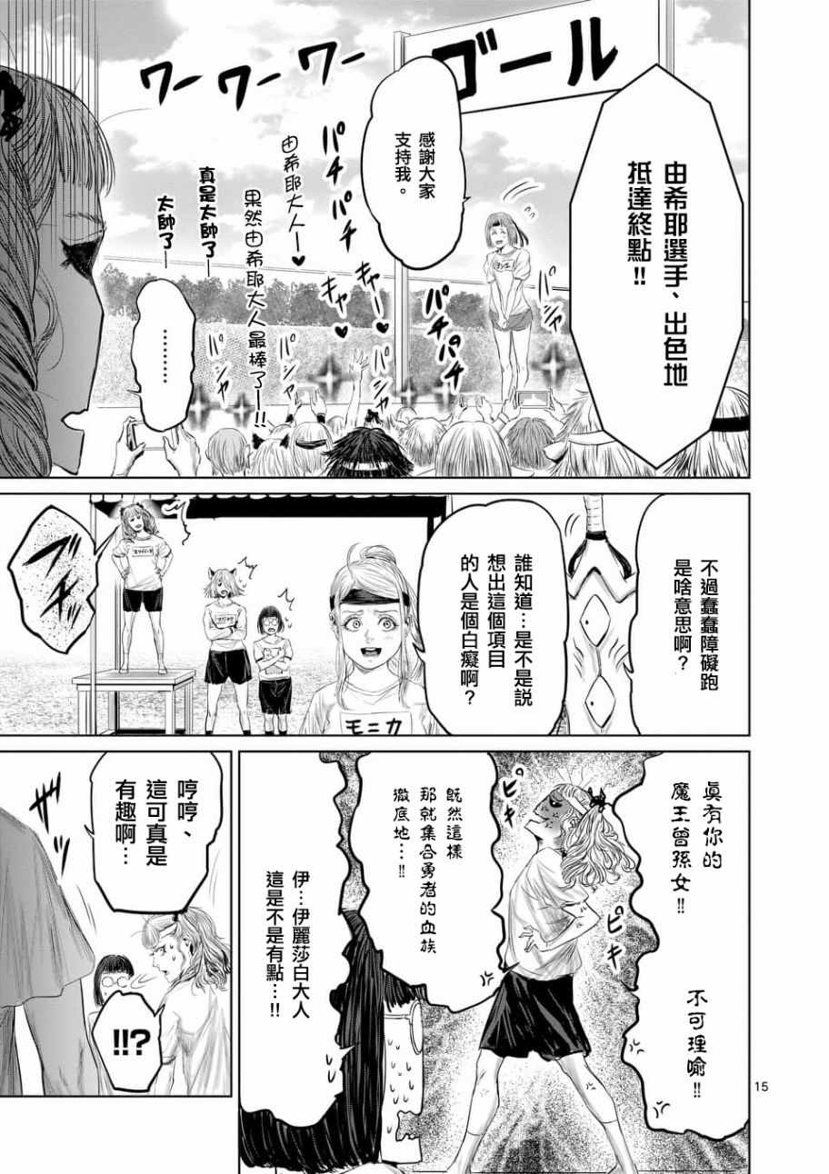 《摇摆的邪剑先生》第36话 第15页