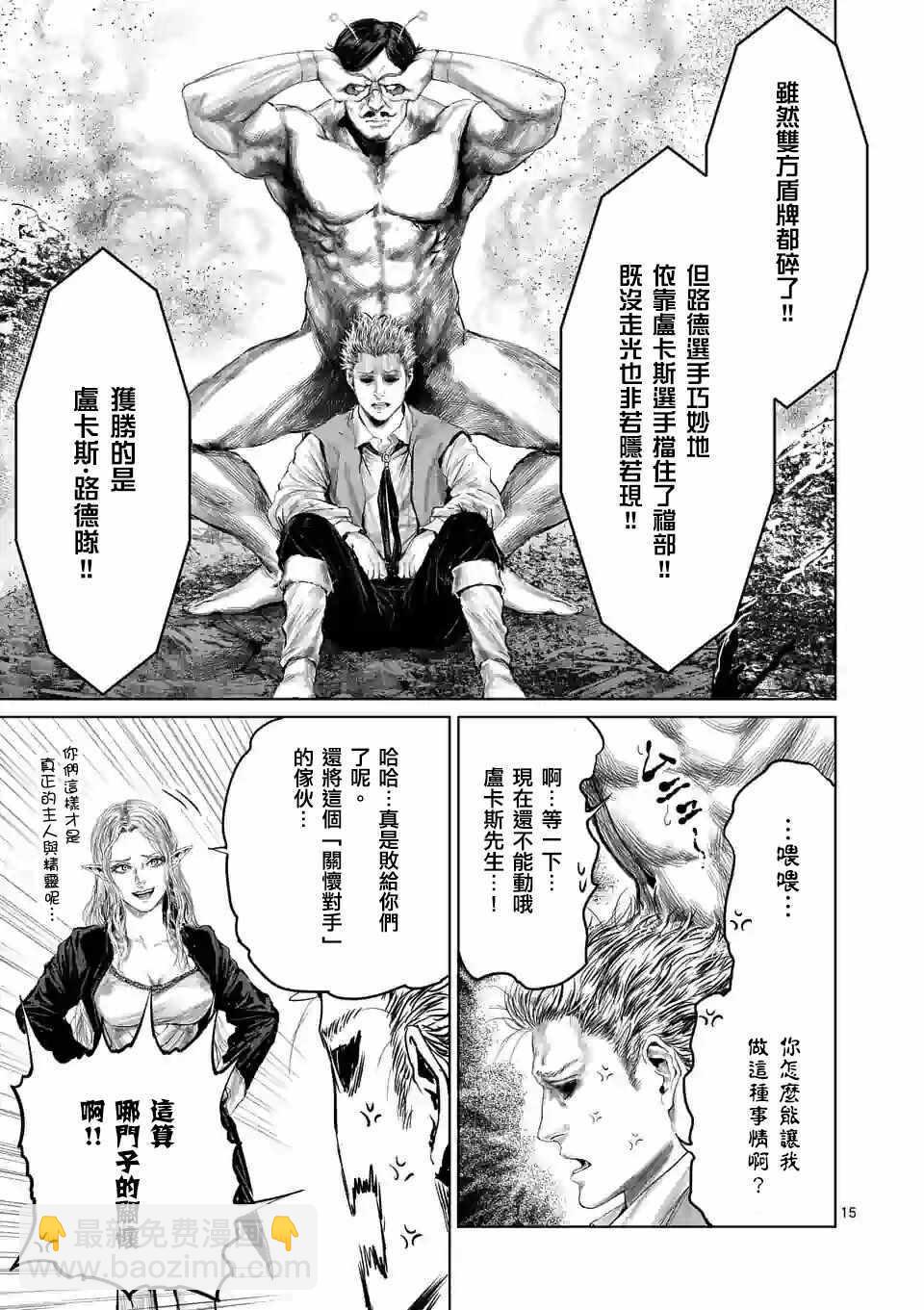 《摇摆的邪剑先生》第40话 第18页