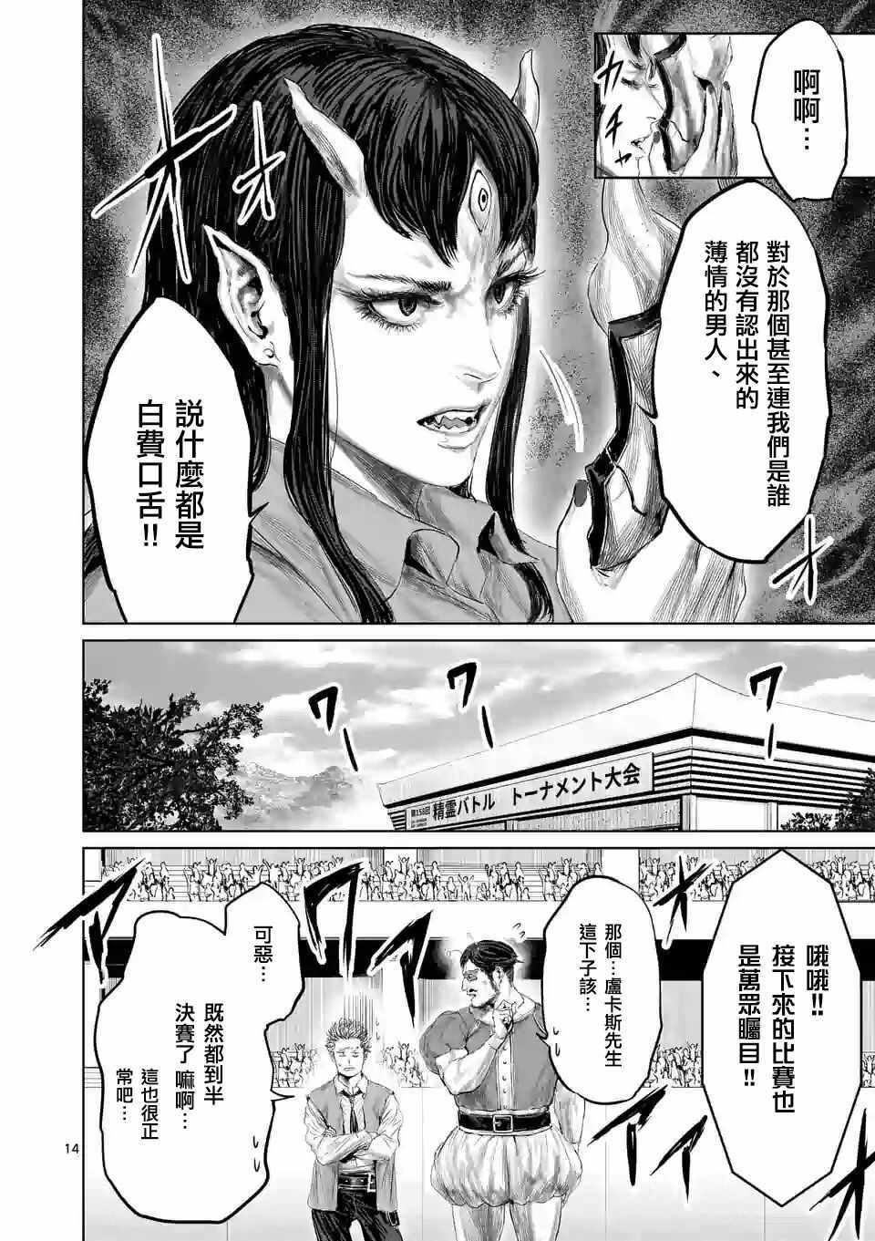 《摇摆的邪剑先生》第41话 第17页