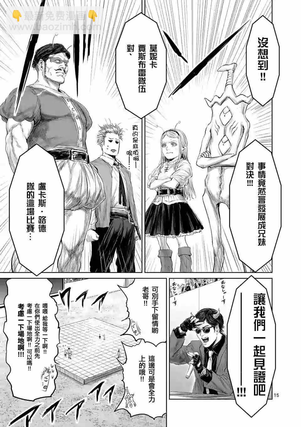 《摇摆的邪剑先生》第41话 第18页