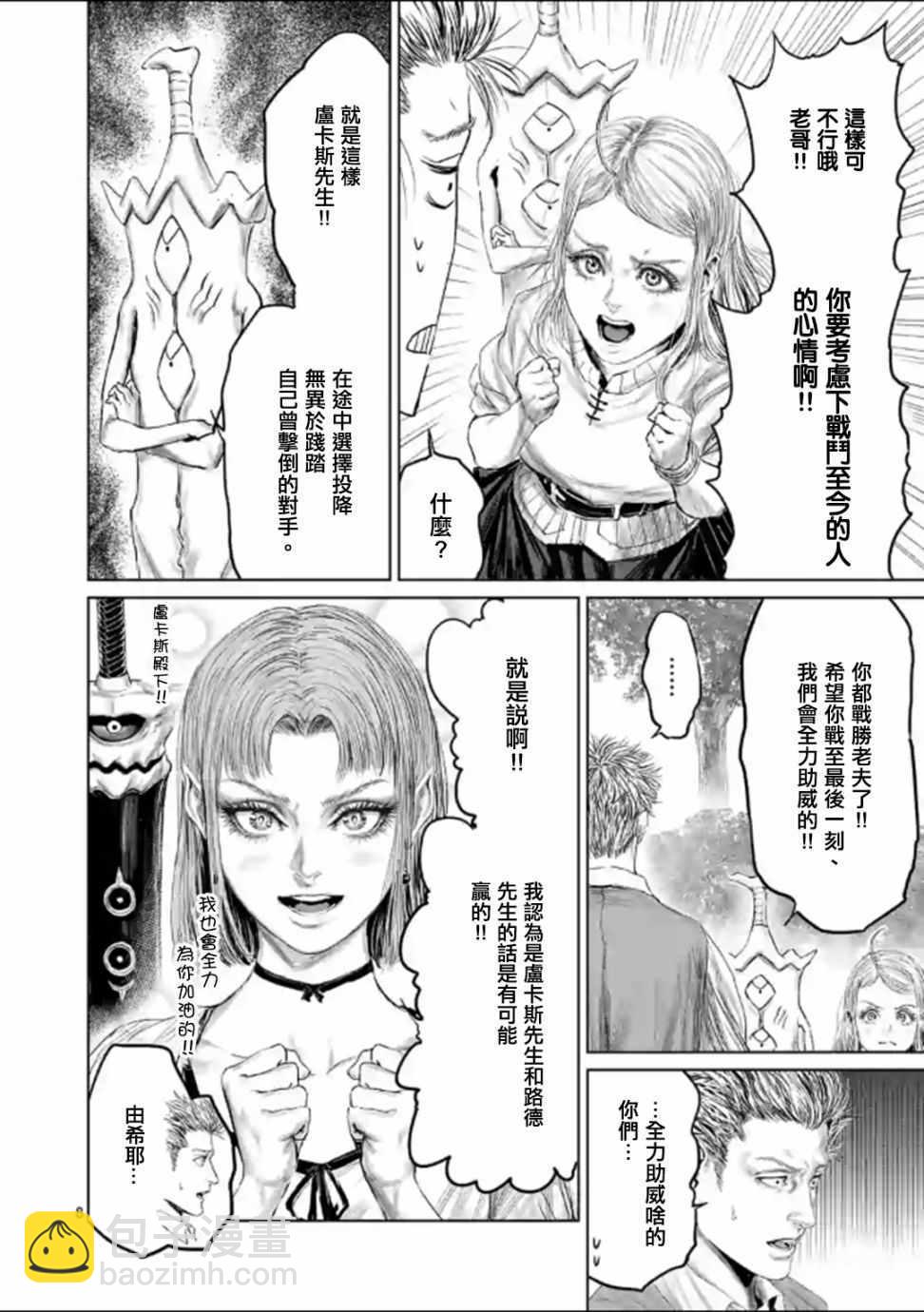 《摇摆的邪剑先生》第43话 第11页