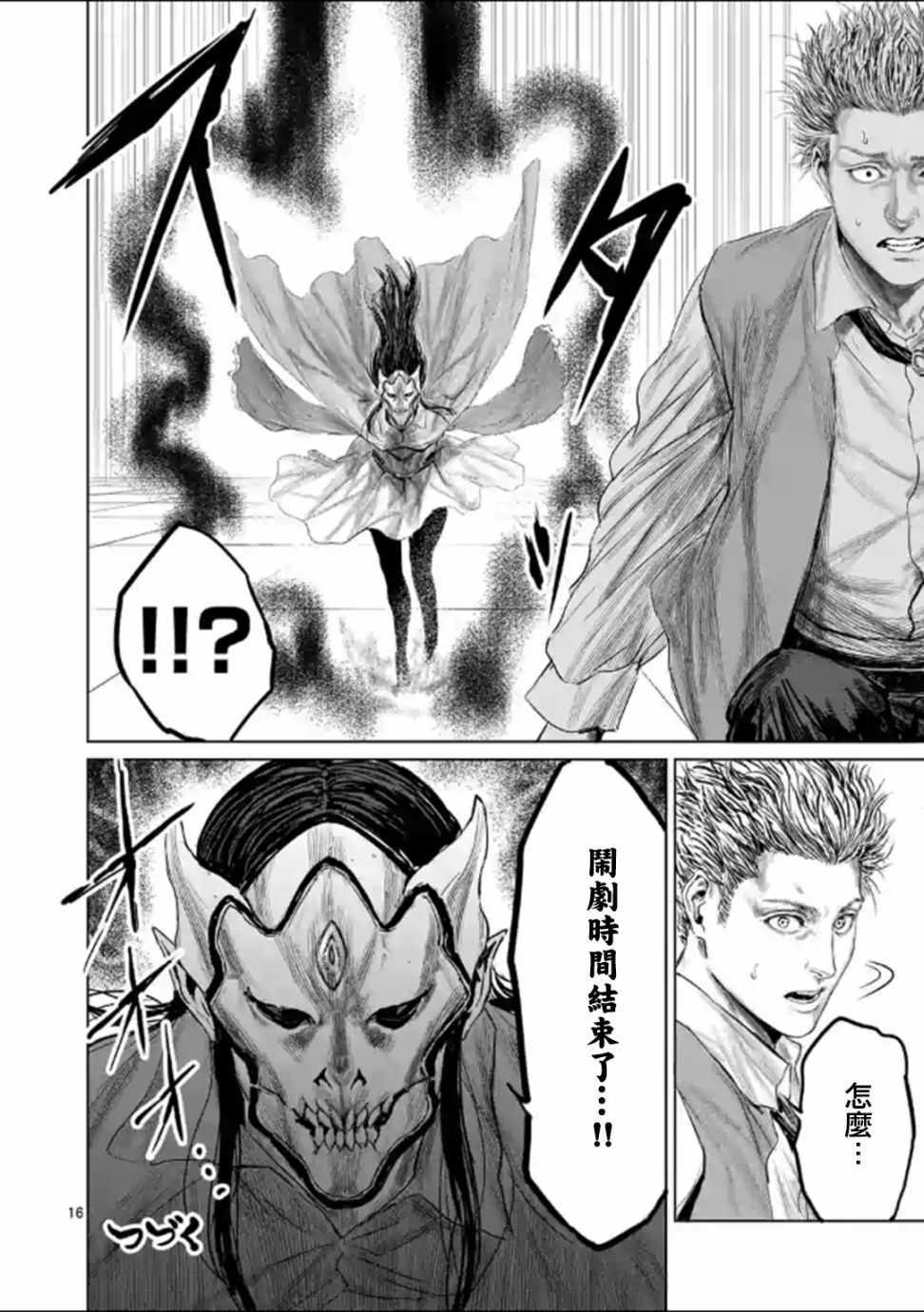 《摇摆的邪剑先生》第43话 第19页