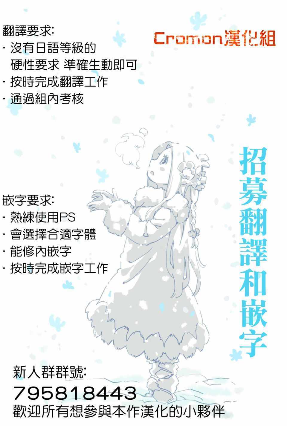 《摇摆的邪剑先生》第43话 第20页
