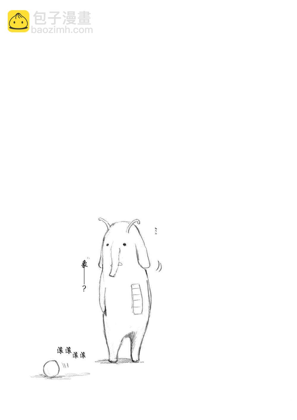 《摇摆的邪剑先生》第46话 第17页