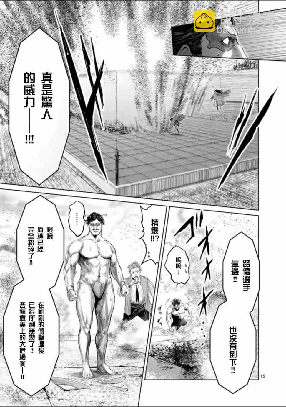 《摇摆的邪剑先生》第44话 第18页