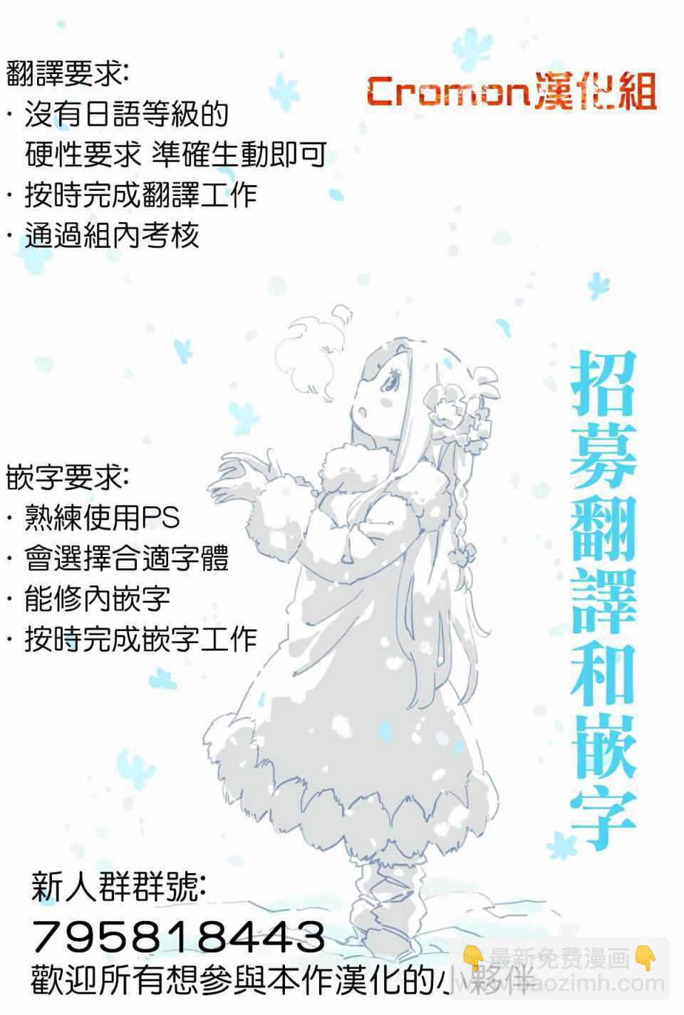 《摇摆的邪剑先生》第44话 第20页