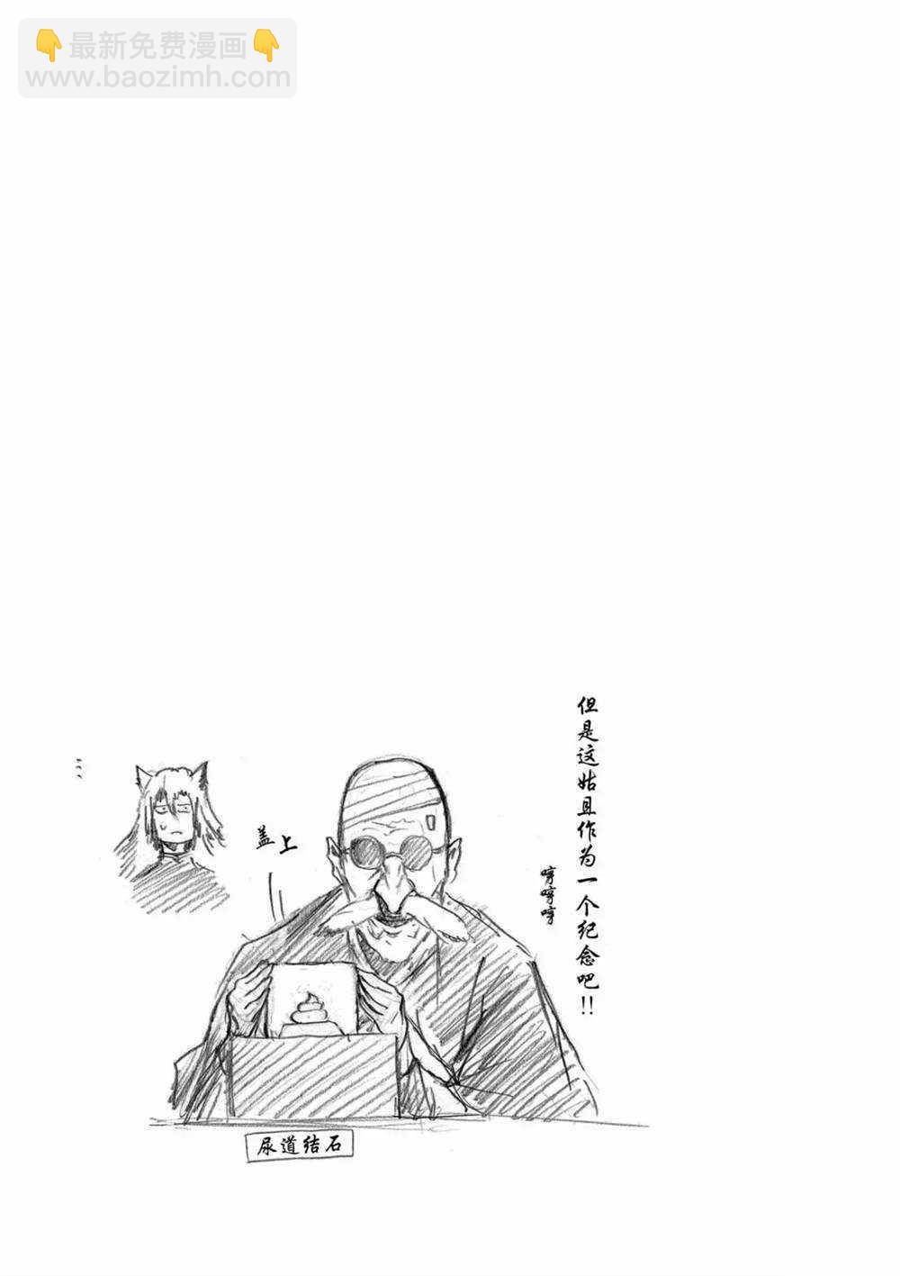 《摇摆的邪剑先生》第51话 第22页
