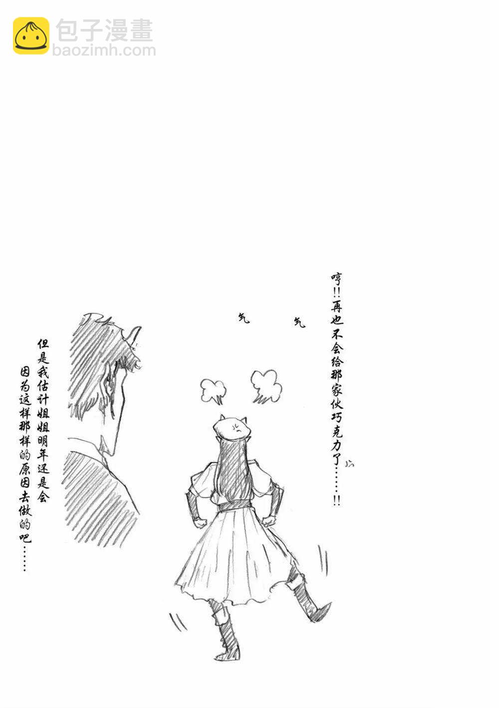《摇摆的邪剑先生》第52话 第17页