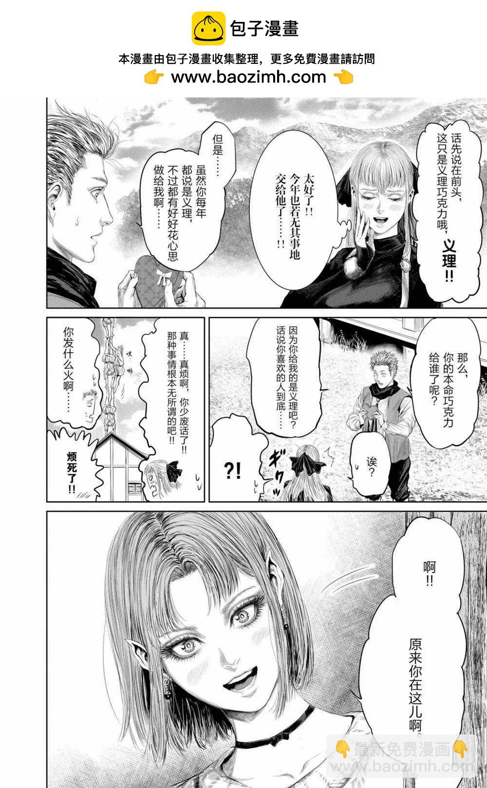 《摇摆的邪剑先生》第52话 第2页