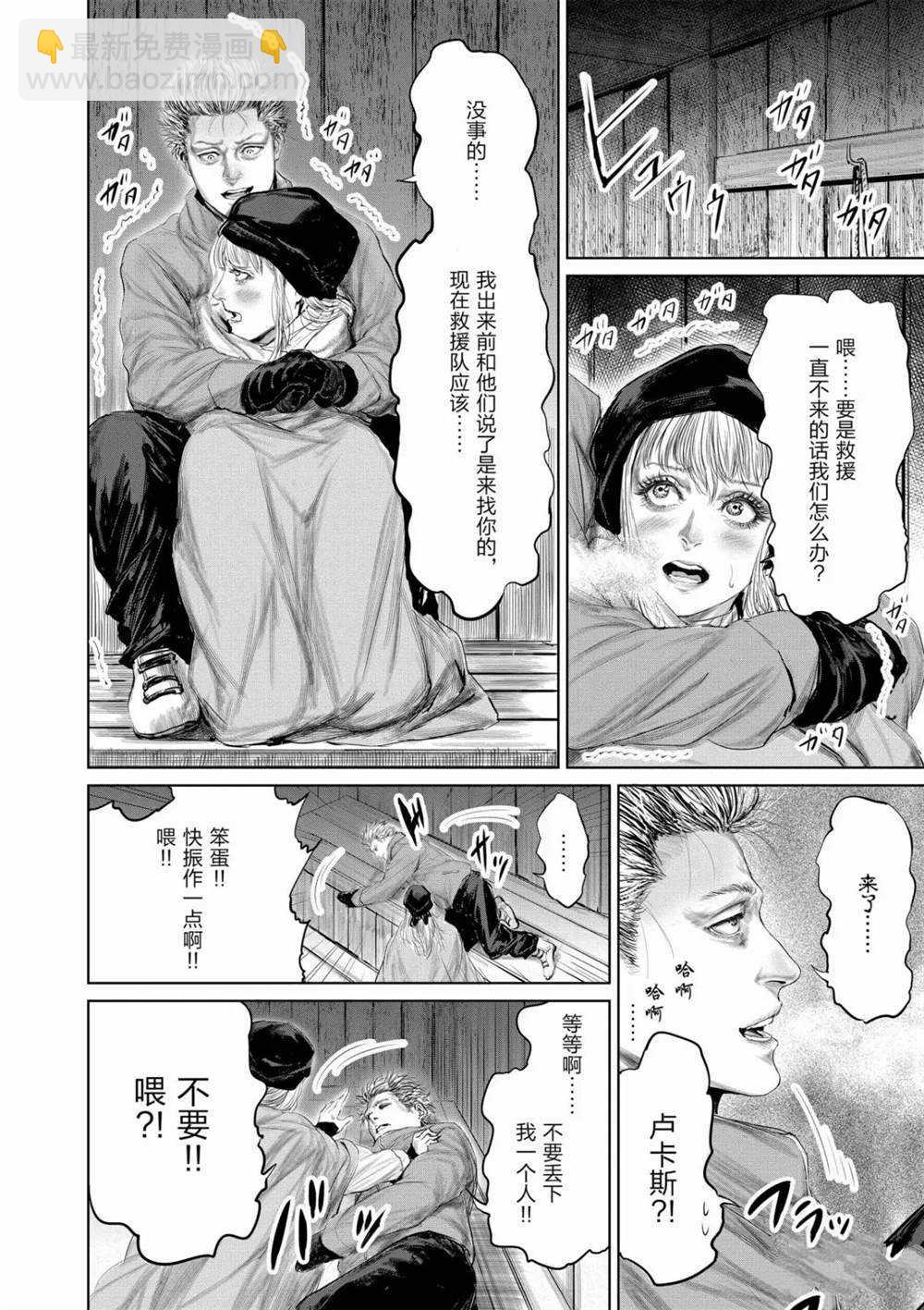 《摇摆的邪剑先生》第54话 第14页