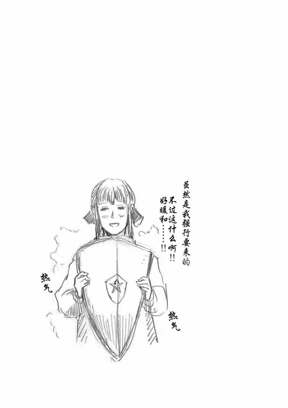 《摇摆的邪剑先生》第54话 第19页