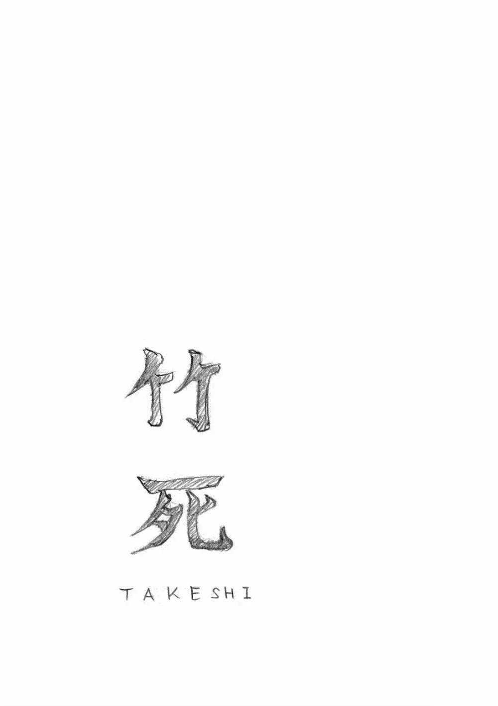 《摇摆的邪剑先生》第55话 第17页