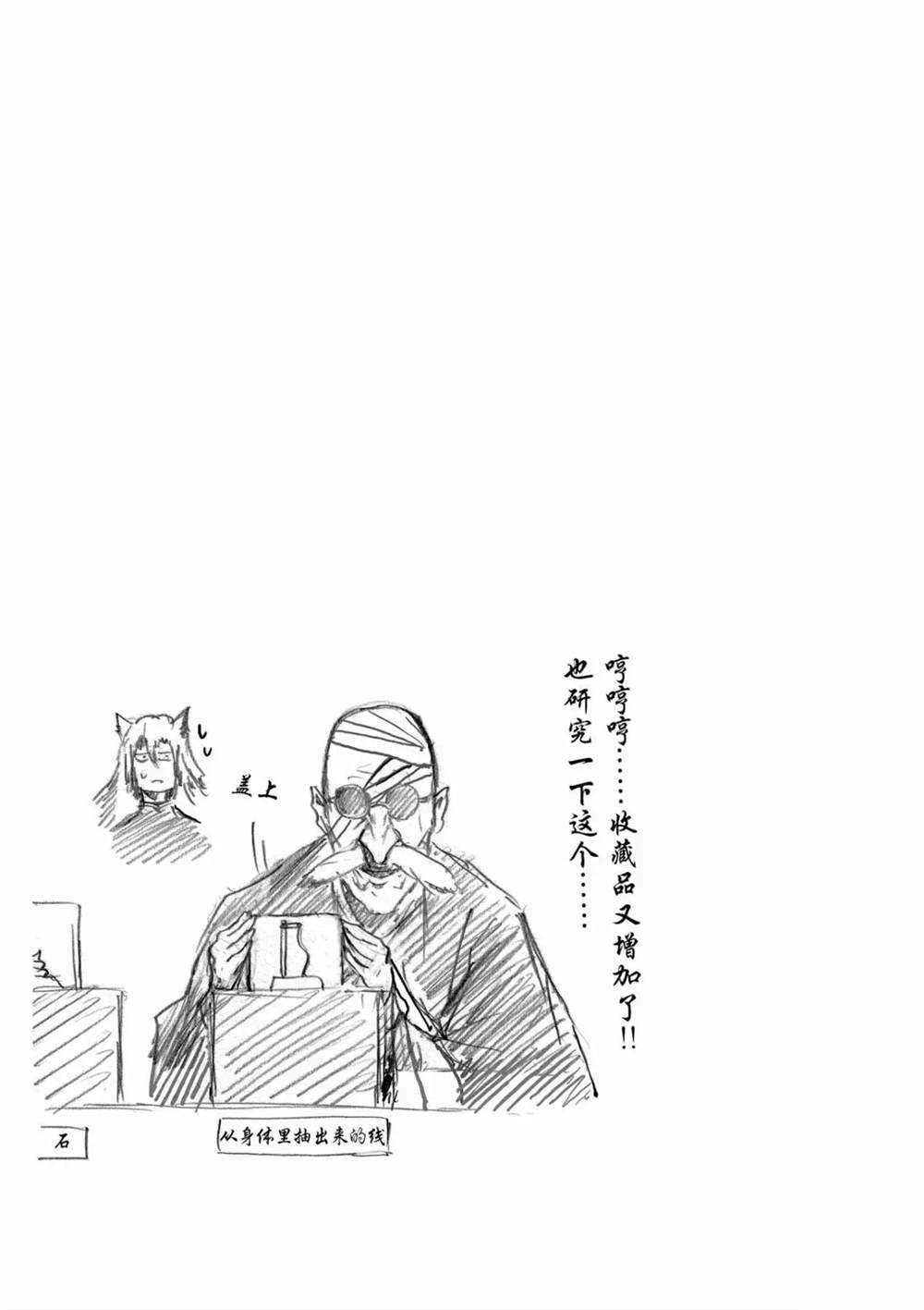 《摇摆的邪剑先生》第58话 第17页
