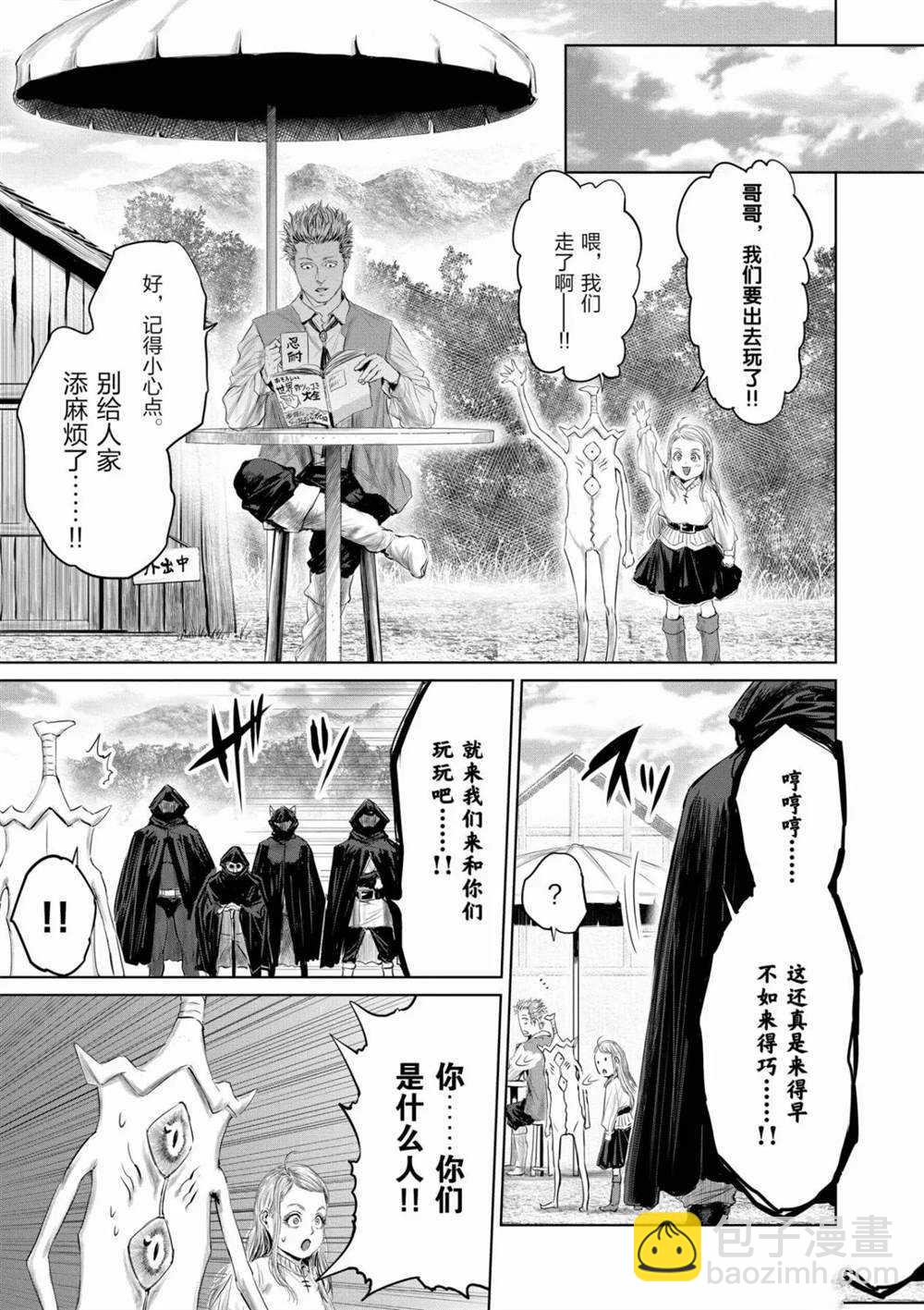 《摇摆的邪剑先生》第58话 第3页
