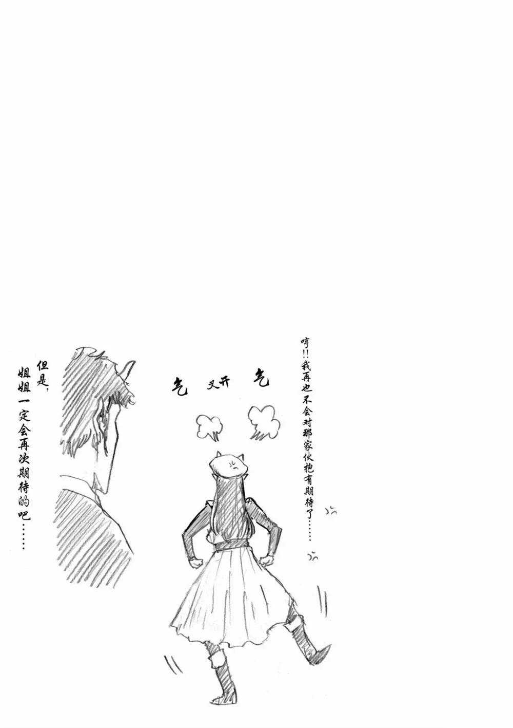 《摇摆的邪剑先生》第57话 第17页