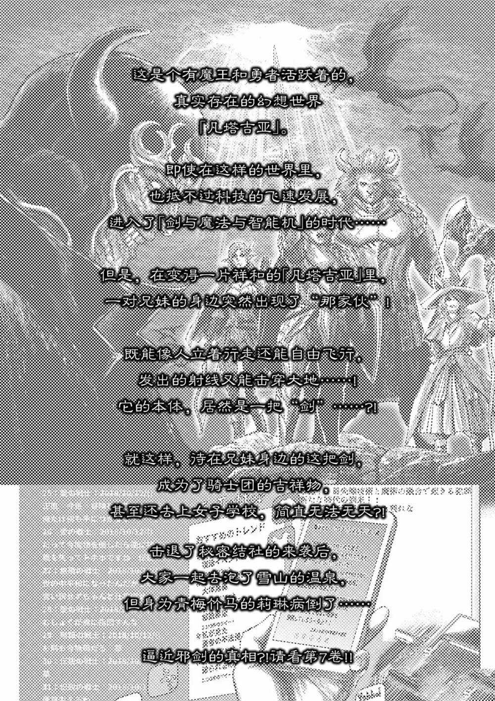 《摇摆的邪剑先生》第61话 第3页