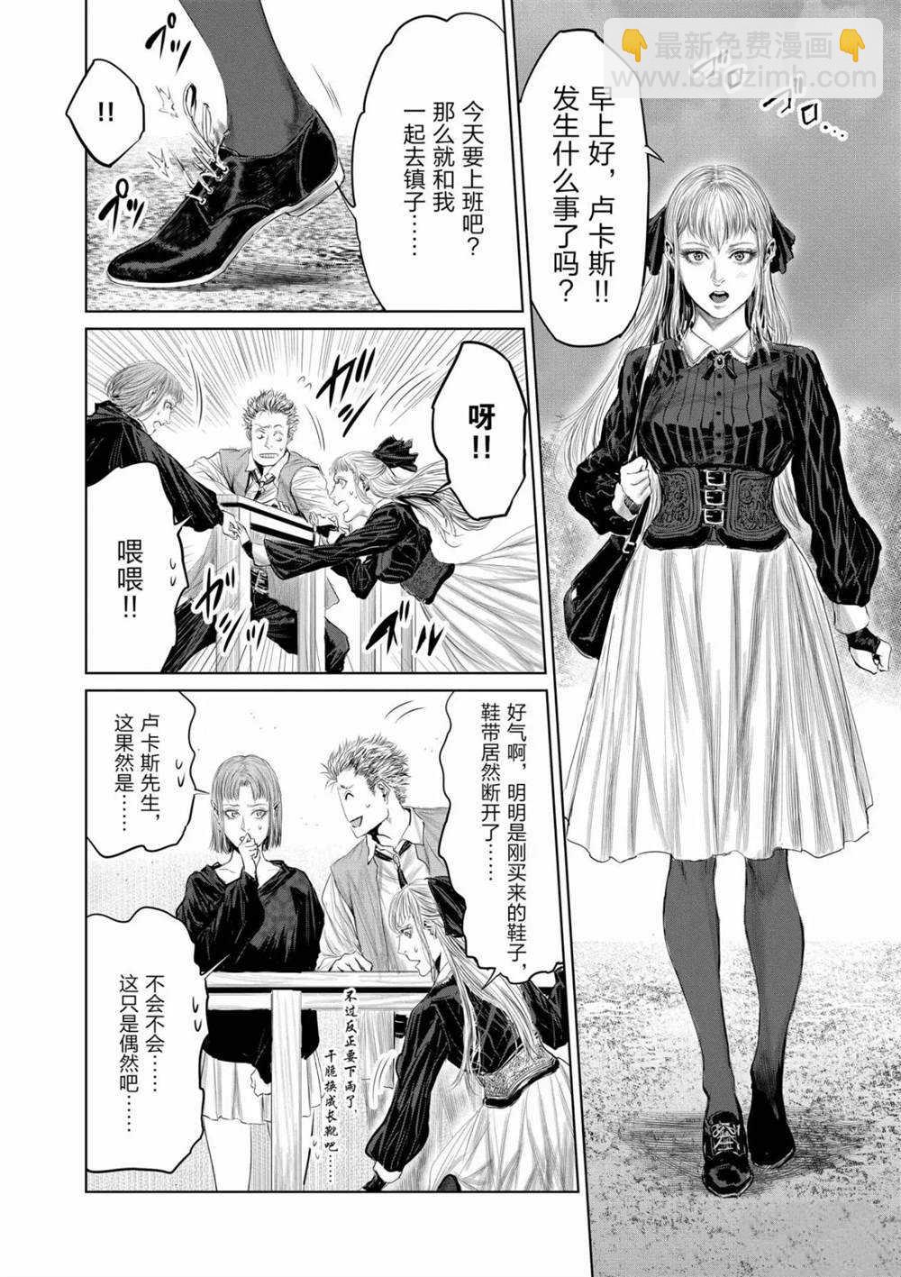 《摇摆的邪剑先生》第60话 第4页