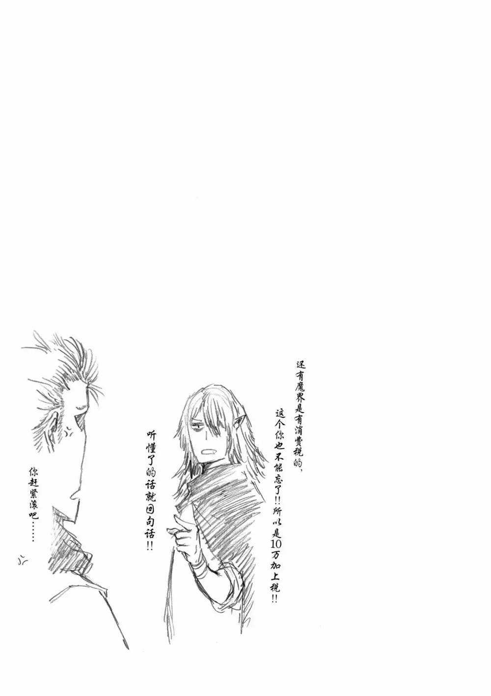 《摇摆的邪剑先生》第62话 第17页