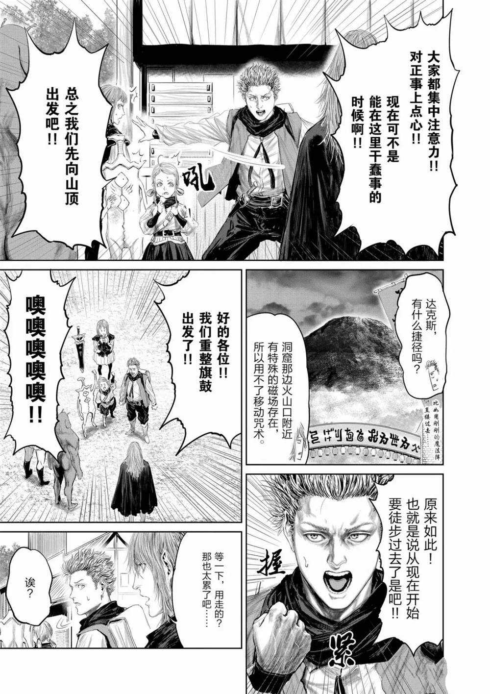 《摇摆的邪剑先生》第62话 第7页