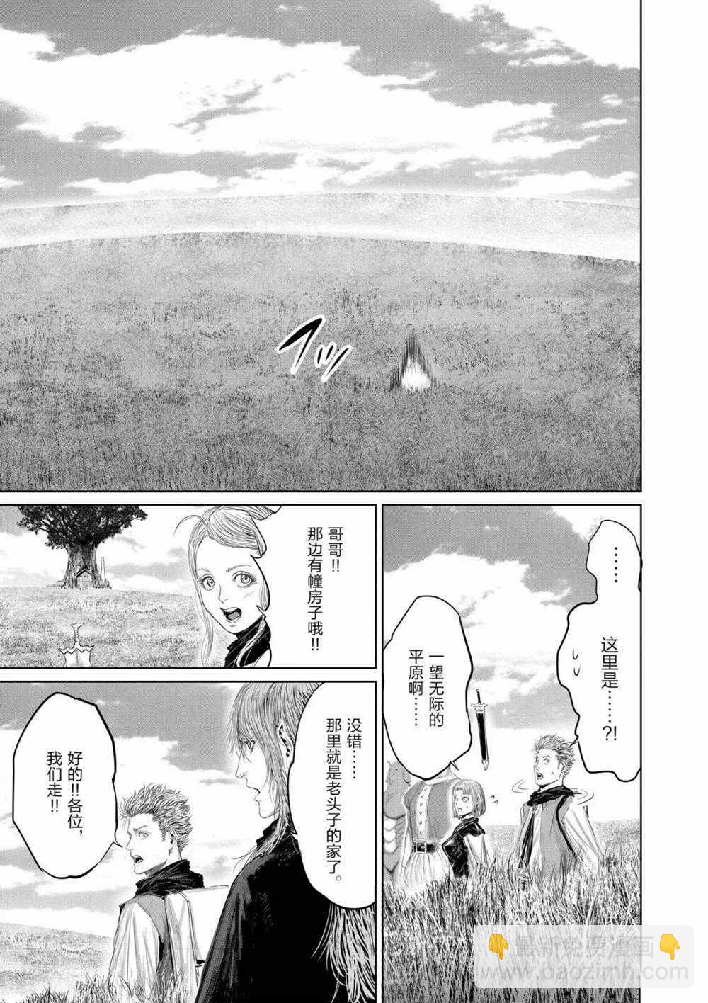 《摇摆的邪剑先生》第63话 第15页