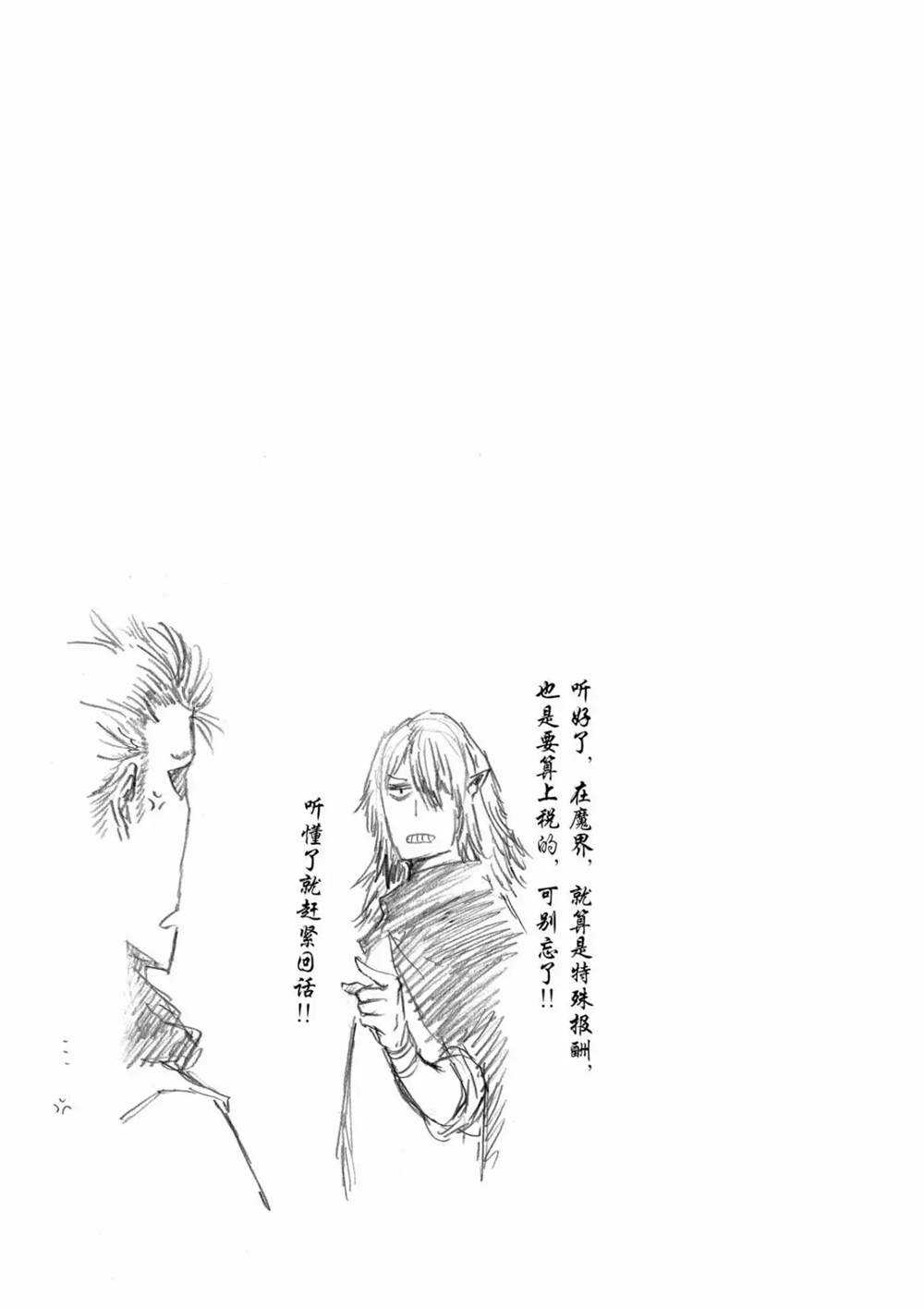 《摇摆的邪剑先生》第63话 第17页