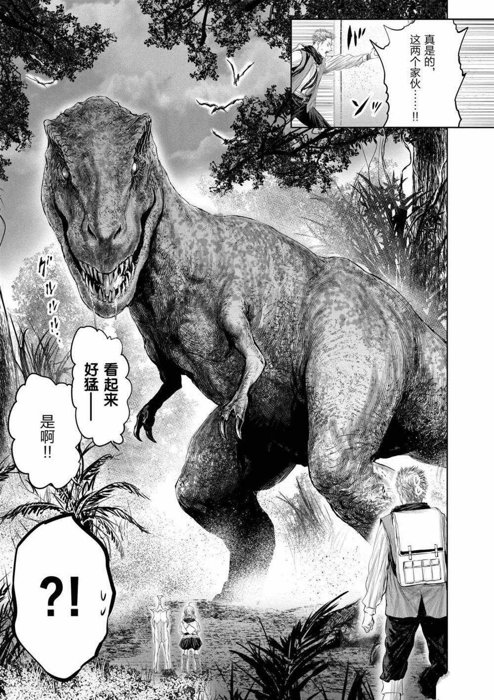 《摇摆的邪剑先生》第63话 第3页