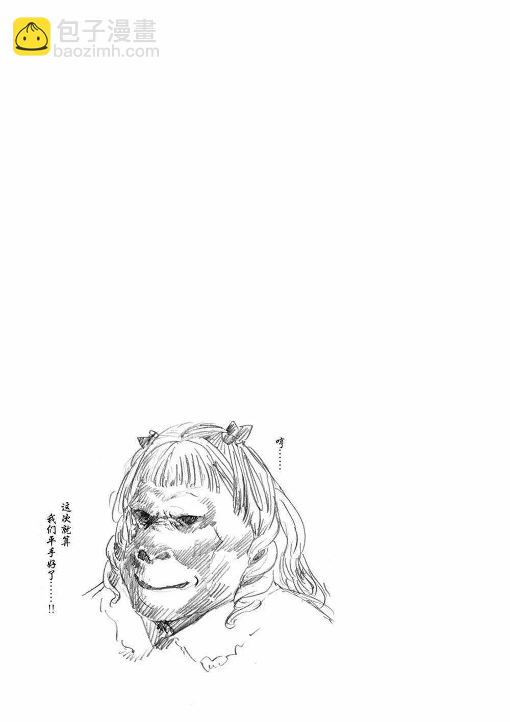 《摇摆的邪剑先生》第70话 第17页