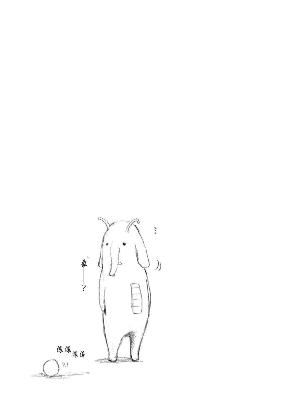 《摇摆的邪剑先生》第46话 第17页