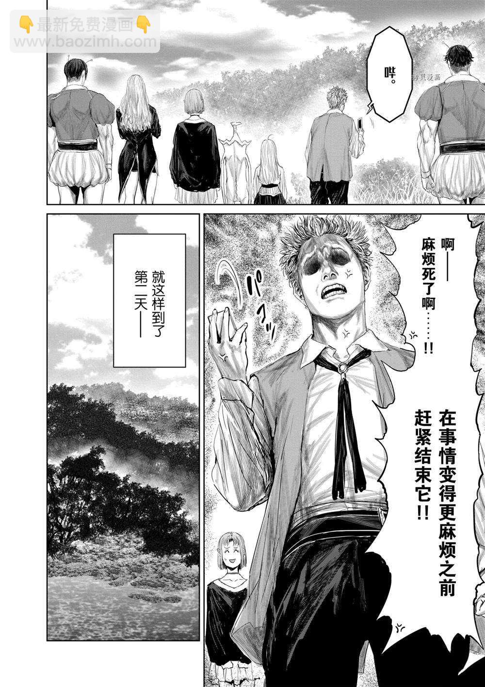 《摇摆的邪剑先生》第72话 第14页