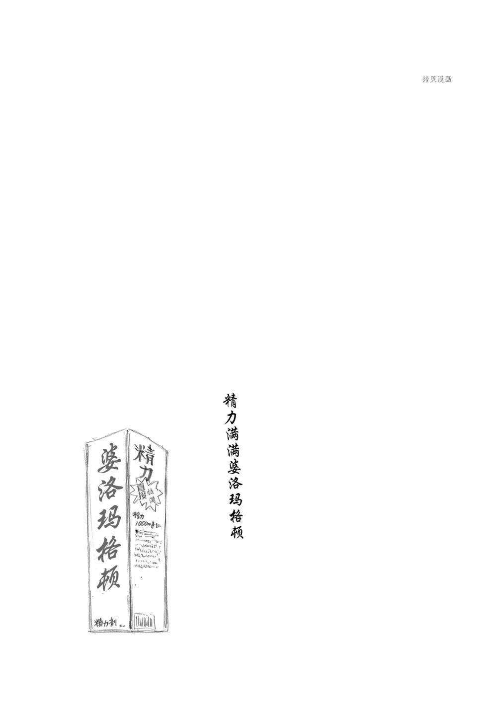 《摇摆的邪剑先生》第72话 第17页