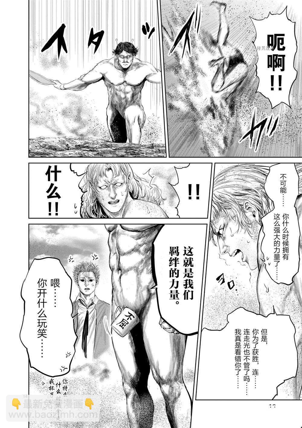 《摇摆的邪剑先生》第71话 第19页