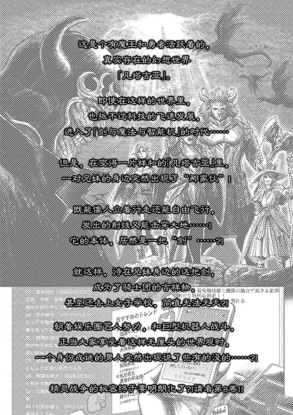 《摇摆的邪剑先生》第71话 第3页