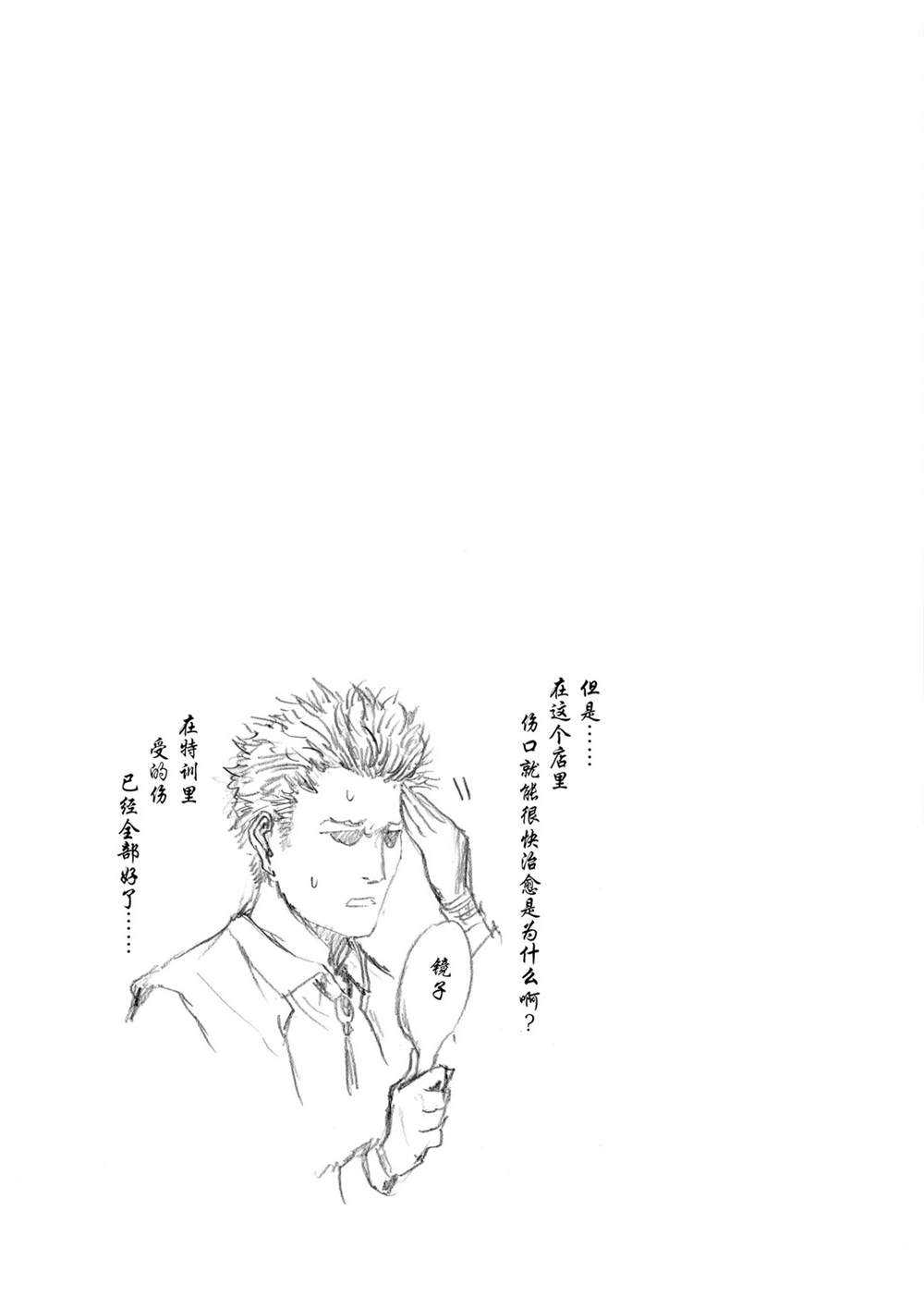 《摇摆的邪剑先生》第48话 第17页