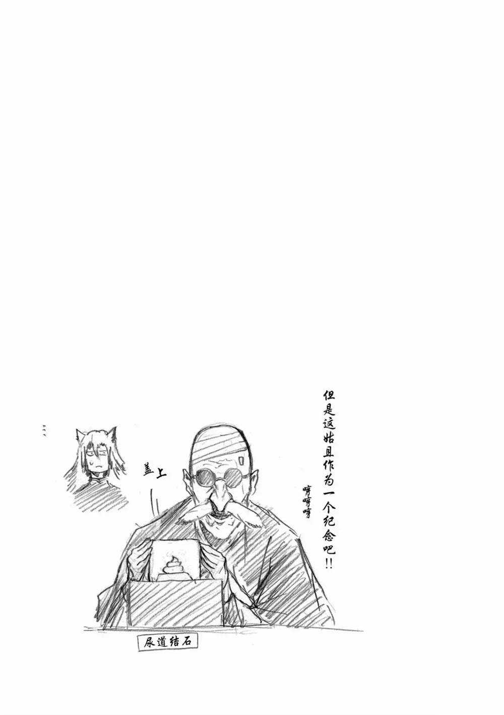 《摇摆的邪剑先生》第51话 第22页