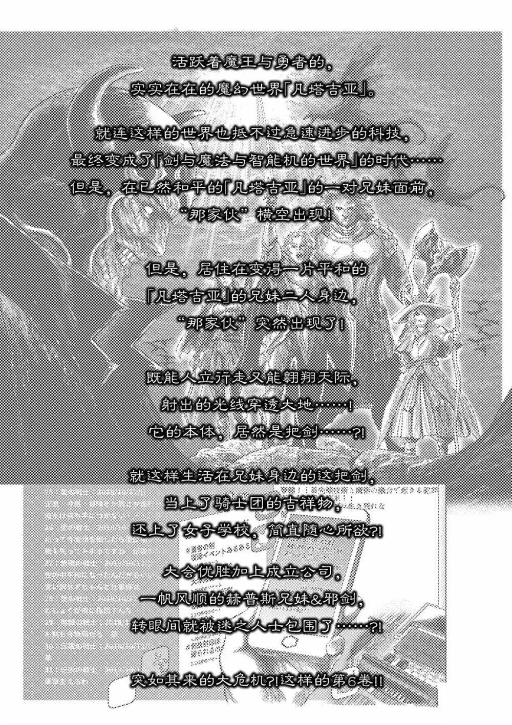 《摇摆的邪剑先生》第51话 第3页