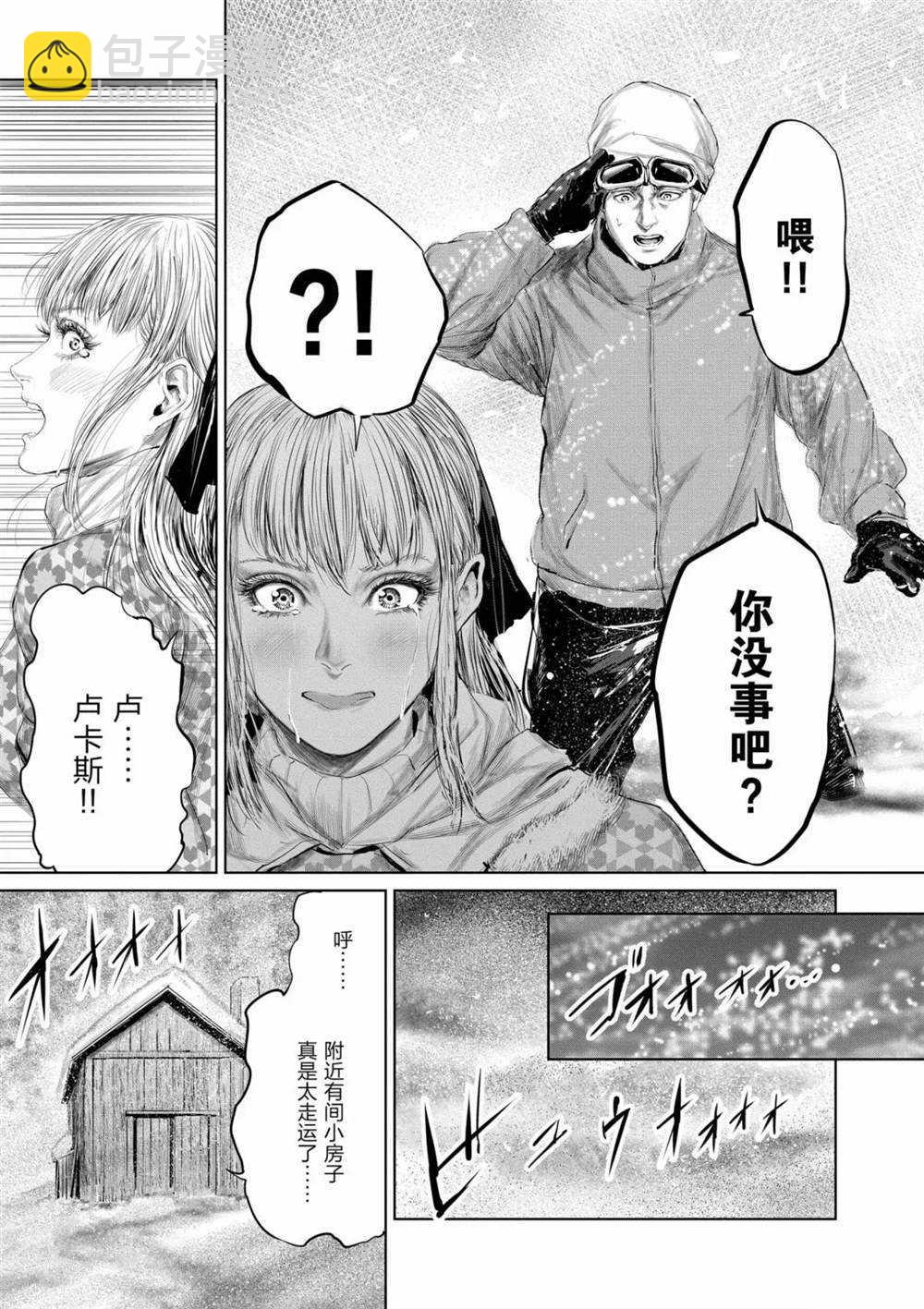 《摇摆的邪剑先生》第54话 第11页