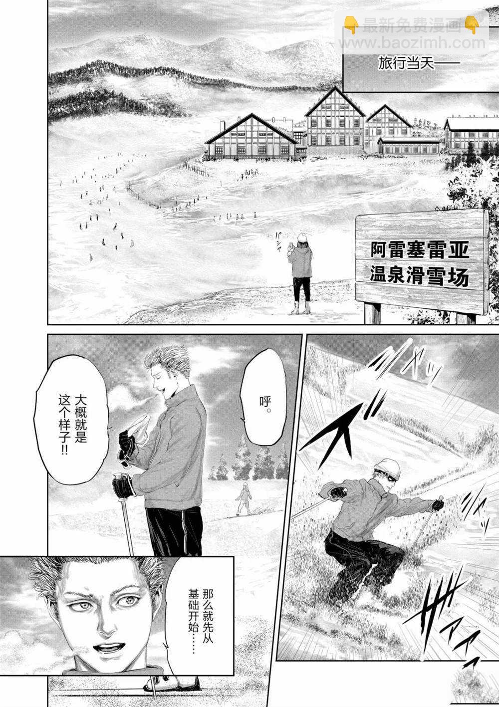 《摇摆的邪剑先生》第54话 第4页
