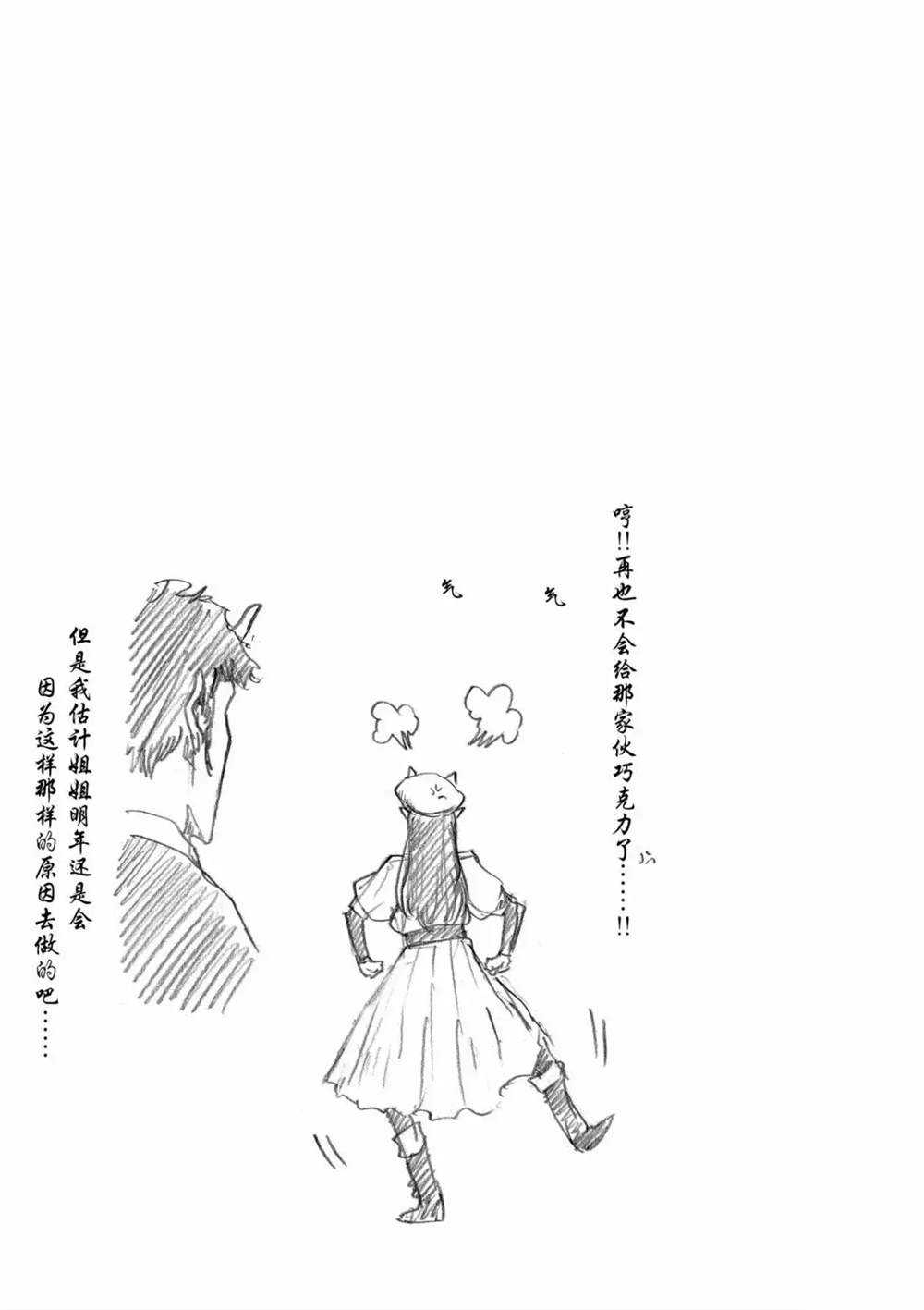 《摇摆的邪剑先生》第52话 第17页
