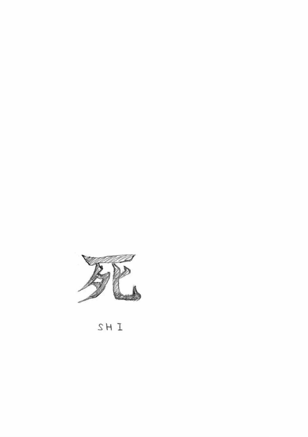 《摇摆的邪剑先生》第56话 第17页